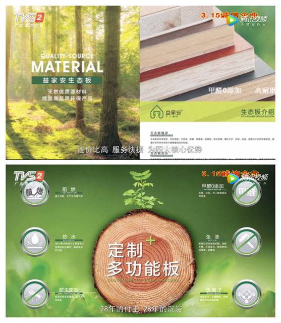 益家安板材沉淀28載 成就專業(yè)品牌!