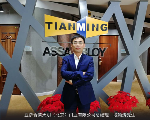 品牌發(fā)展|亞薩合萊天明，綠色環(huán)保門類系統(tǒng)解決方案專家