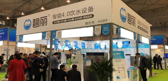 成都國際環(huán)保博覽會拉下帷幕，碧麗飲水機成展會明星