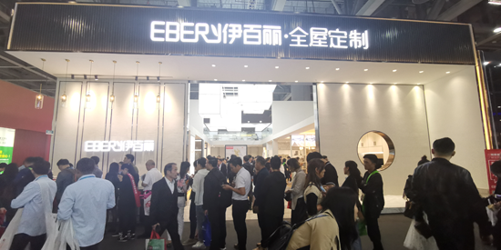 伊百麗攜時(shí)尚全屋家居新品引爆中國（廣州）定制家居盛會(huì)！