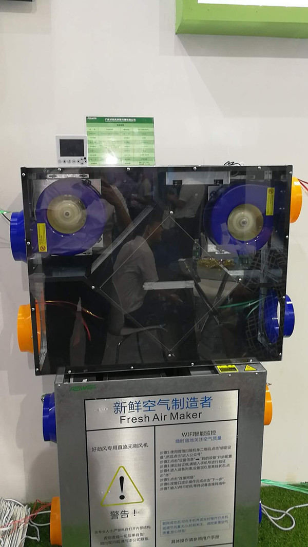 好勁風(fēng)，新鮮空氣制造者  
