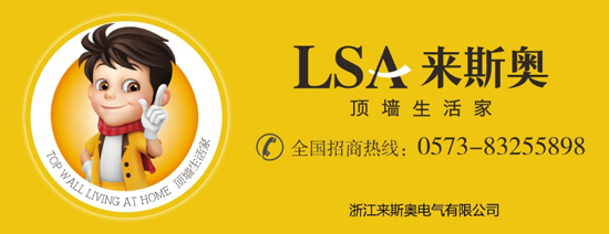 來(lái)斯奧LSA