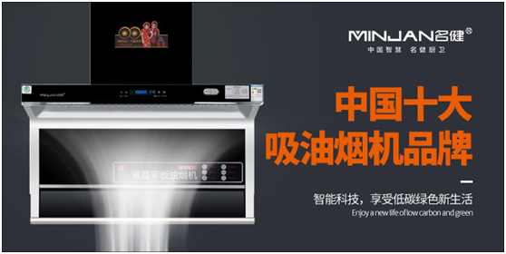 “星”的光，點點撒于名健廚衛(wèi)