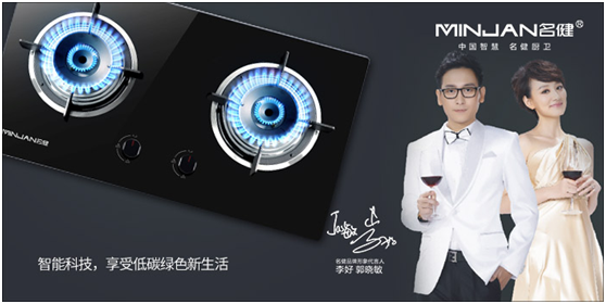 “星”的光，點點撒于名健廚衛(wèi)