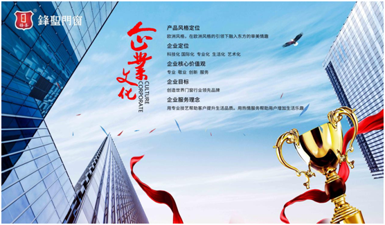 鋒圣門(mén)窗：定制 讓生活更美好