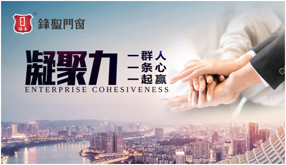 鋒圣門(mén)窗：定制 讓生活更美好