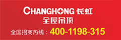 長(zhǎng)虹