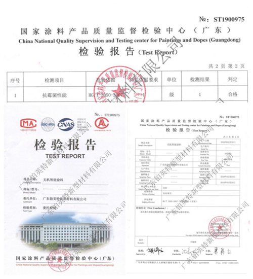 鉑英特涂料品質(zhì)可鑒 用實(shí)力征服你的心
