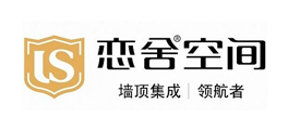 戀舍空間