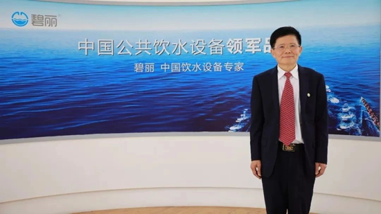碧麗飲水設備董事長巫宗權：創(chuàng)新為企業(yè)發(fā)展之本