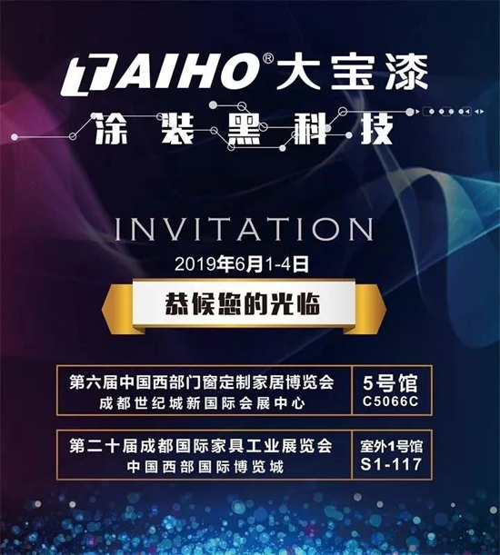 大寶漆成都工廠將投產(chǎn)，為家具行業(yè)賦能 