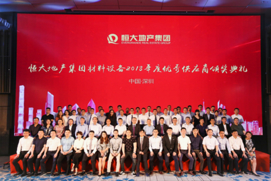 喜訊：夢潔淋浴房再度榮膺恒大集團(tuán)優(yōu)秀供應(yīng)商