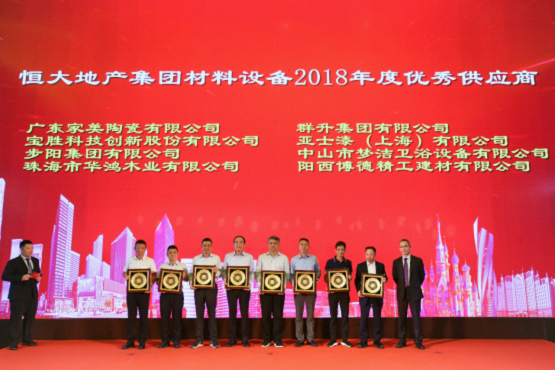 喜訊：夢潔淋浴房再度榮膺恒大集團(tuán)優(yōu)秀供應(yīng)商
