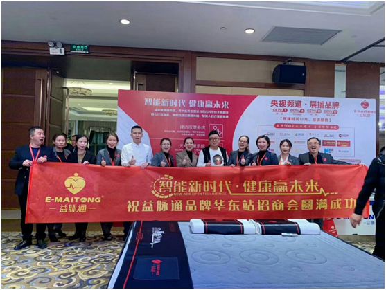 益脈通智能健康床墊品牌：發(fā)展?jié)摿o(wú)限，搶占黃金商機(jī)