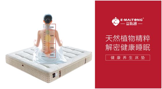 益脈通智能健康床墊品牌：發(fā)展?jié)摿o(wú)限，搶占黃金商機(jī)