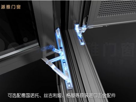 靜享世界之美，對(duì)噪音說(shuō)“不”，就從派雅鋁合金門窗開(kāi)始吧！