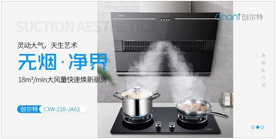 武漢重啟，創(chuàng)爾特健康家電為楚菜在線打call