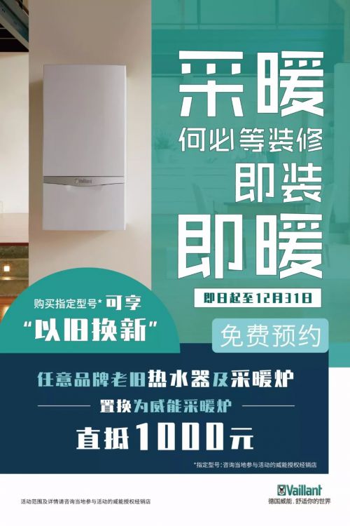 空氣源熱泵成“網(wǎng)紅產(chǎn)品”，威能空氣能讓我過上理想生活