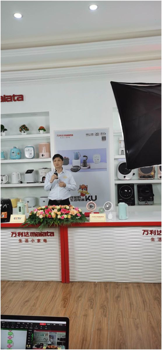 萬利達(dá)生活小家電直播會：新品獲贊、品牌推廣升級