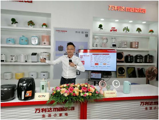 萬利達(dá)生活小家電直播會：新品獲贊、品牌推廣升級