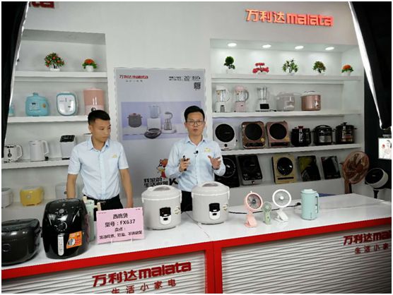 萬利達(dá)生活小家電直播會：新品獲贊、品牌推廣升級