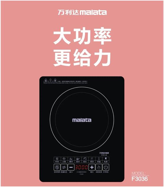 萬利達(dá)生活小家電直播會：新品獲贊、品牌推廣升級