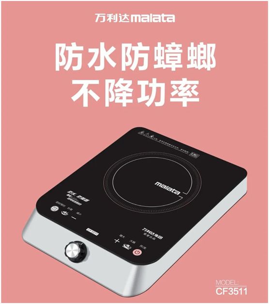 萬利達(dá)生活小家電直播會：新品獲贊、品牌推廣升級