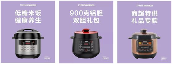 萬利達(dá)生活小家電直播會：新品獲贊、品牌推廣升級