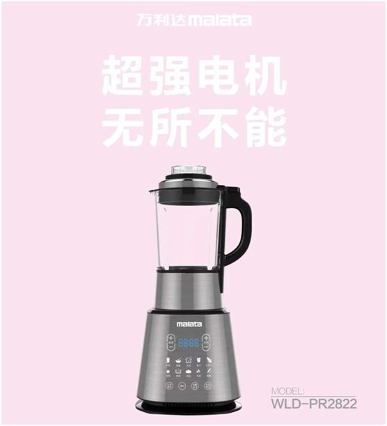 萬利達(dá)生活小家電直播會：新品獲贊、品牌推廣升級