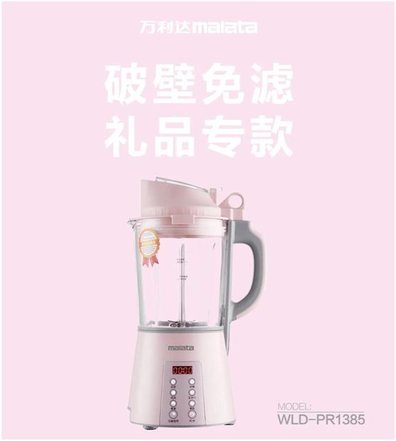 萬利達(dá)生活小家電直播會：新品獲贊、品牌推廣升級