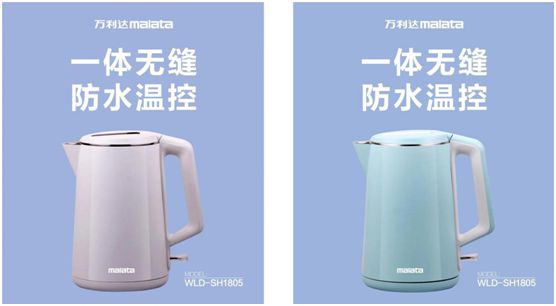 萬利達(dá)生活小家電直播會：新品獲贊、品牌推廣升級