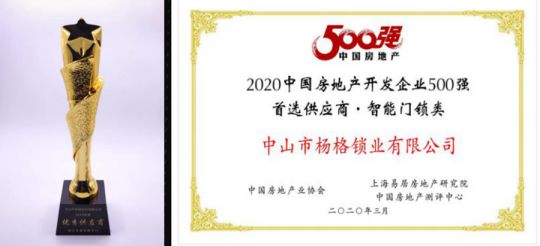 中國制造雄起，楊格智能鎖馳騁國內(nèi)和國際市場