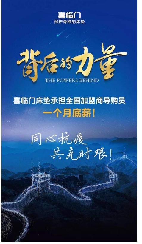 喜臨門床墊誠邀廣大消費者到線下門店體驗，享多重壕禮！