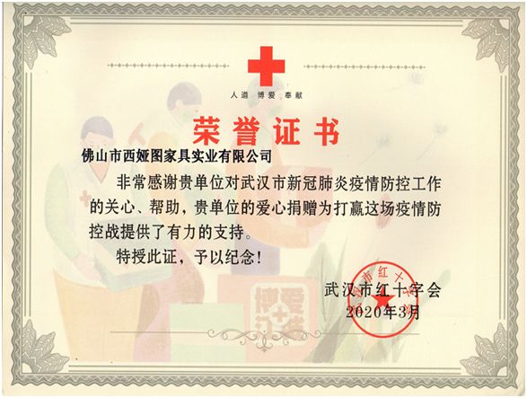 西婭圖品牌：獻(xiàn)企業(yè)愛(ài)心，盡社會(huì)責(zé)任