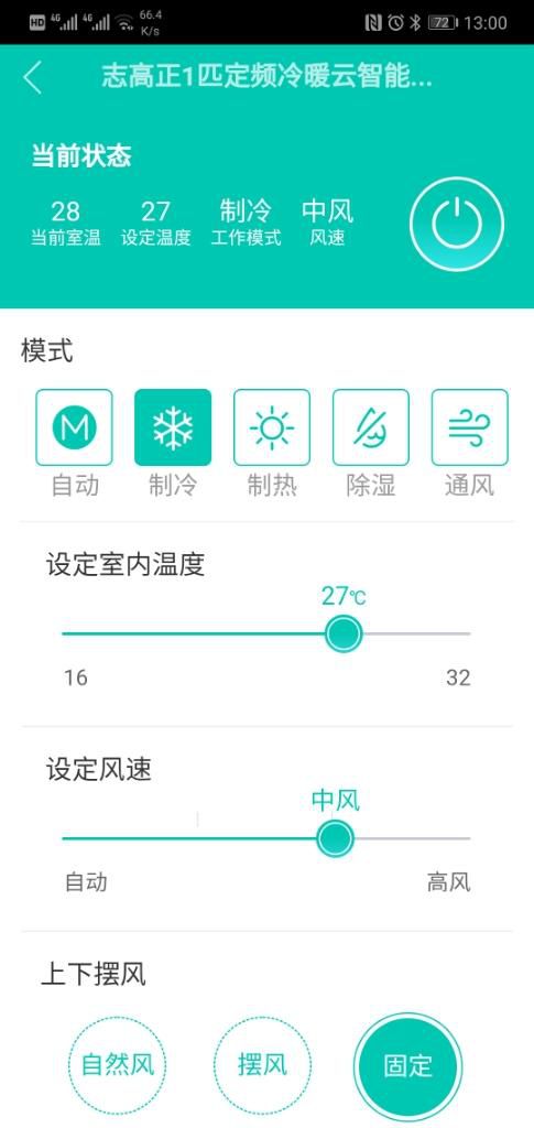 志高空調(diào)智能云控，是陪我度過炎炎夏日最好的伴侶