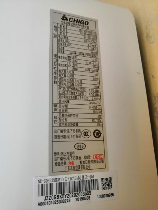 志高空調(diào)智能云控，是陪我度過炎炎夏日最好的伴侶