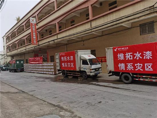 萬(wàn)眾一心，戰(zhàn)勝疫情，維拓水漆聽從號(hào)召共渡難關(guān)