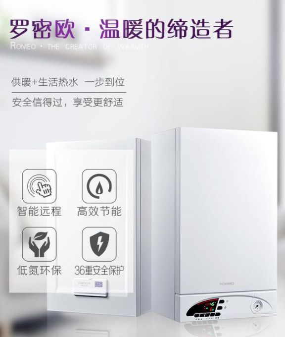 陸續(xù)有來，羅密歐壁掛爐再次中標(biāo)巨鹿縣“氣代煤”項目！