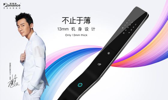 羅曼斯全自動智能鎖，正走在這場千鎖大戰(zhàn)的最前陣