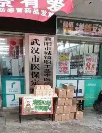 仲景宛西制藥張海英：為武漢市民送藥，感動別人先感動自己