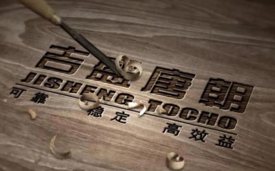 吉盛唐朝貼面級(jí)家具板營(yíng)造美觀環(huán)境，實(shí)現(xiàn)家居風(fēng)格統(tǒng)一