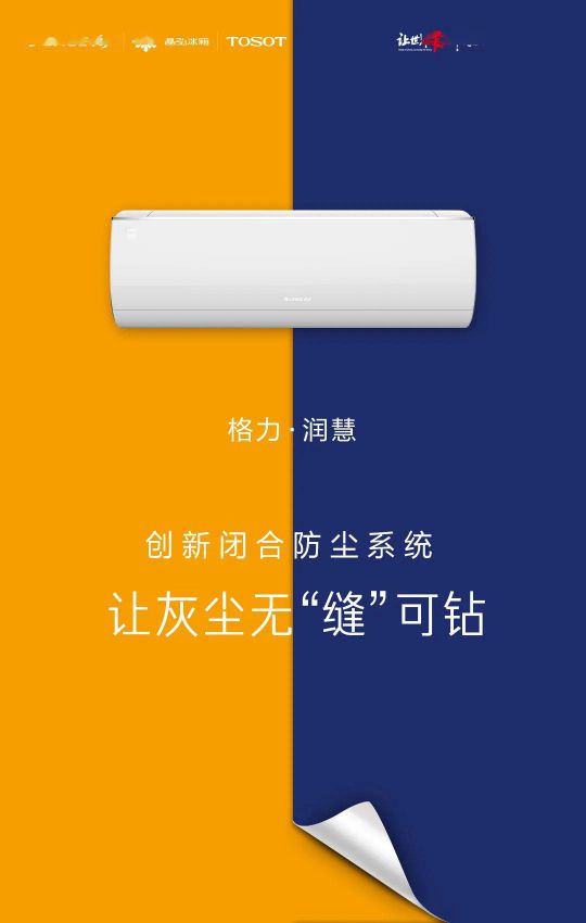 418超級品牌日，讓大家更好地體驗格力中央空調(diào)硬核品質(zhì)！