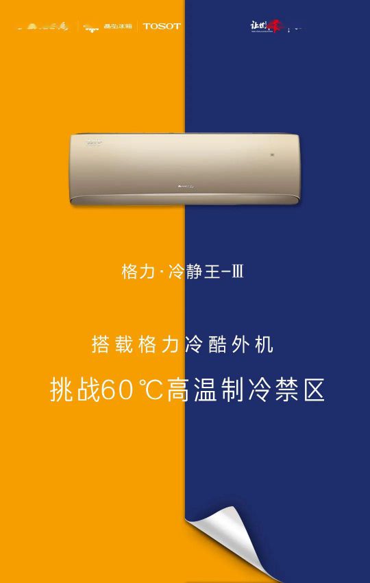 418超級品牌日，讓大家更好地體驗格力中央空調(diào)硬核品質(zhì)！