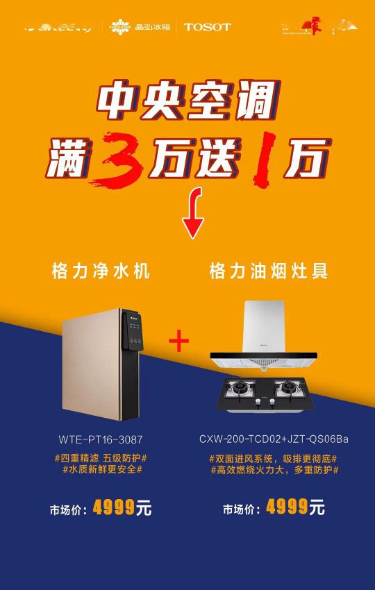 418超級品牌日，讓大家更好地體驗格力中央空調(diào)硬核品質(zhì)！