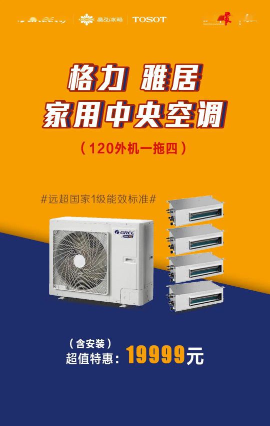 418超級品牌日，讓大家更好地體驗格力中央空調(diào)硬核品質(zhì)！