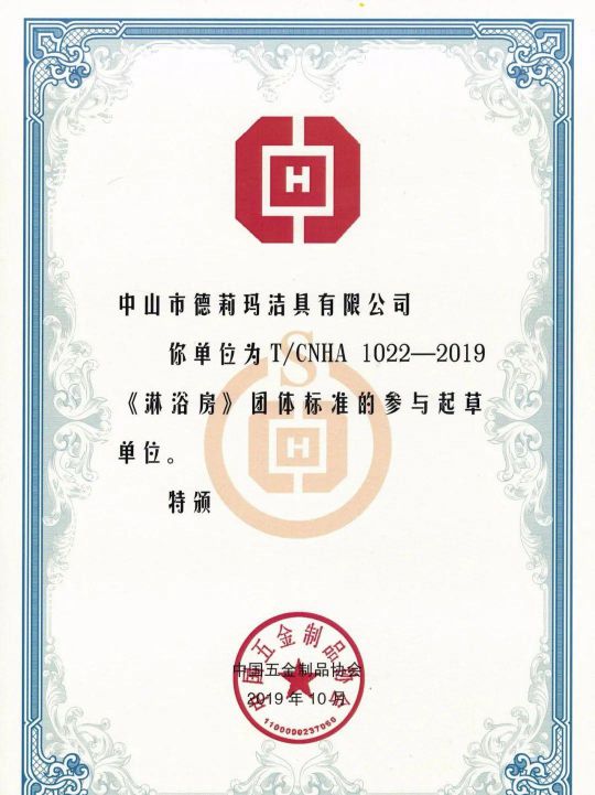 德莉瑪淋浴房承諾：廠家和經(jīng)銷商必須同心協(xié)力，共同發(fā)展