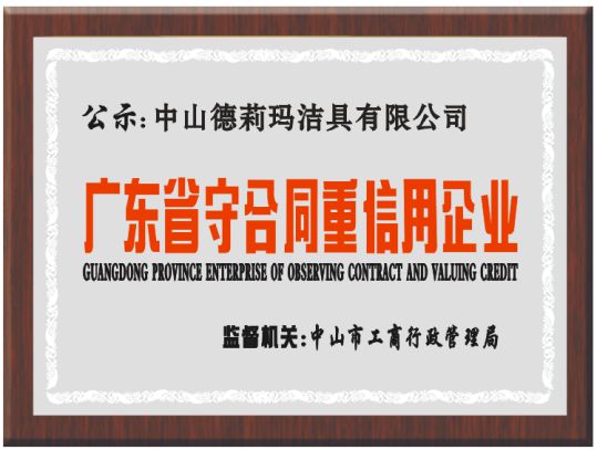 德莉瑪淋浴房承諾：廠家和經(jīng)銷商必須同心協(xié)力，共同發(fā)展