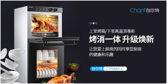 疫情當(dāng)下，創(chuàng)爾特健康家電走向新高度