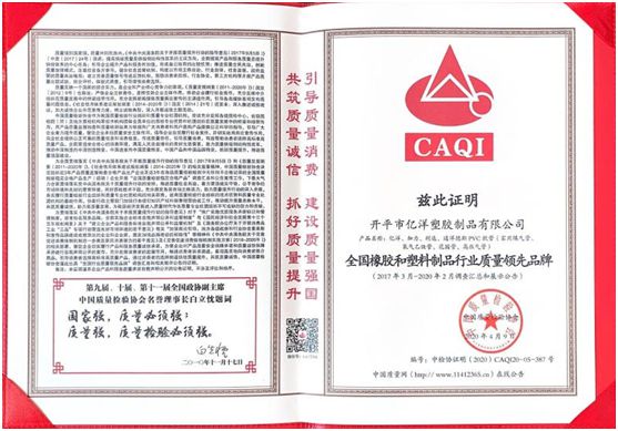 行業(yè)龍頭億洋管業(yè)：以質(zhì)領先，碩果累累