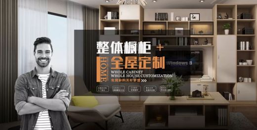 選擇智藝全屋定制，選擇300財(cái)富計(jì)劃，就是選擇億萬(wàn)藍(lán)海市場(chǎng)